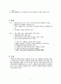 지역사회간호학 실습case study - 진폐증 (오마하 진단) 5페이지
