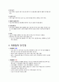 여성간호학 실습 Case study - 제왕절개 4페이지