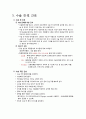 여성간호학 실습 Case study - 제왕절개 5페이지