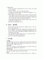 여성간호학 실습 Case study - 제왕절개 6페이지