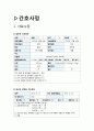 여성간호학 실습 Case study - 제왕절개 7페이지