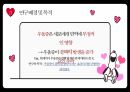 지역사회간호학 - 코호트 연구ppt 7페이지