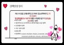 지역사회간호학 - 코호트 연구ppt 11페이지