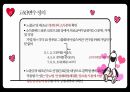 지역사회간호학 - 코호트 연구ppt 12페이지