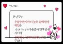 지역사회간호학 - 코호트 연구ppt 17페이지