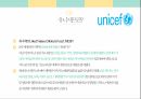 지역사회간호학 - 한국건강증진원 UNICEF ppt 15페이지