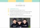 지역사회간호학 - 한국건강증진원 UNICEF ppt 23페이지