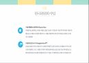 지역사회간호학 - 한국건강증진원 UNICEF ppt 24페이지