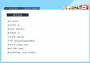 아동간호학 - 잠복고환 조별과제 ppt 8페이지