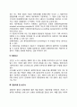 회계정보이용자의 의의(개념 뜻)을 설명하고 강의에 소개된 이외 다른 회계정보이용자가 있는가 있다면 누구이며 그들은 무엇을 위해 회계정보가 필요한지 기술하라 3페이지