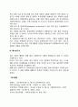 회계정보이용자의 의의(개념 뜻)을 설명하고 강의에 소개된 이외 다른 회계정보이용자가 있는가 있다면 누구이며 그들은 무엇을 위해 회계정보가 필요한지 기술하라 4페이지