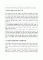 경영정보시스템의 특성 5페이지