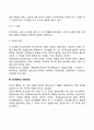 인간관계론과 행동과학이론 호손실험 동기부여 이론 5페이지