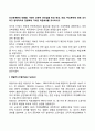 인간관계론의 태동을 기반한 과학적 관리법을 탄생 배경 개념 주요목적에 대해 조사하고 현대적으로 경영학에 가져온 파급효과를 조사하시오 태동 과학적 관리법 탄생 배경 주요목적 2페이지