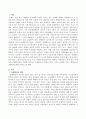 주변에서 문해학습자의 사례를 찾아보고 문해교육이 개인과 가족 그리고 사회에 미치는 영향과 발전방안에 대해 서술하시오 2페이지