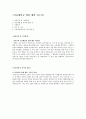 자기소개서) 서울대학교병원 1페이지