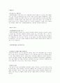 자기소개서) 서울대학교병원 2페이지