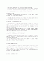자기소개서) 현대아산병원 4페이지