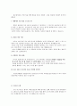 자기소개서) 현대아산병원 5페이지
