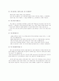 자기소개서) 현대아산병원 8페이지