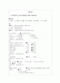 노인간호학 컨퍼런스(파킨슨) 9페이지