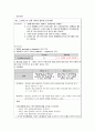 노인간호학 컨퍼런스(파킨슨) 12페이지