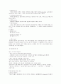 모성간호학 컨퍼런스 조기분만 조산 3페이지