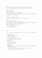 모성간호학 컨퍼런스 조기분만 조산 5페이지