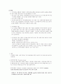 모성간호학 컨퍼런스 조기분만 조산 6페이지