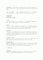 성인간호학 컨퍼런스(심근경색) 5페이지