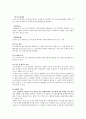 성인간호학 컨퍼런스(심근경색) 6페이지