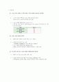 성인간호학 컨퍼런스(심근경색) 15페이지