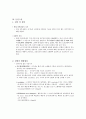성인간호학 컨퍼런스(투석만성신부전) 3페이지