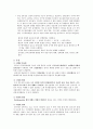 성인간호학 컨퍼런스(투석만성신부전) 4페이지