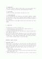 성인간호학 컨퍼런스(투석만성신부전) 5페이지