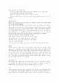 성인간호학 컨퍼런스(투석만성신부전) 6페이지