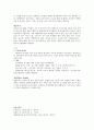 성인간호학 컨퍼런스(투석만성신부전) 7페이지