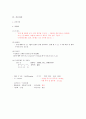 성인간호학 컨퍼런스(투석만성신부전) 8페이지