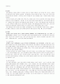 성인간호학(회복실유방암) 3페이지