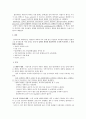 아동간호학 컨퍼런스(황달) 3페이지