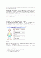 아동간호학 컨퍼런스(황달) 4페이지