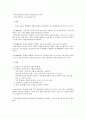 아동간호학 컨퍼런스(황달) 5페이지