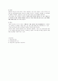 아동간호학 (혈소판감소증) 3페이지