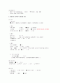 임신성 당뇨 (모성) 컨퍼런스 6페이지