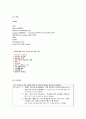 임신성 당뇨 (모성) 컨퍼런스 10페이지