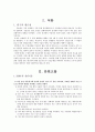 정신간호 컨퍼런스 (주요우울장애) 2페이지