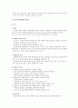 정신간호 컨퍼런스 (주요우울장애) 4페이지