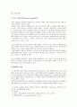 중환자실) 흉막삼출증 (Pleural effusion)이란? 3페이지