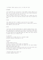 중환자실) 흉막삼출증 (Pleural effusion)이란? 4페이지
