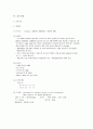 중환자실) 흉막삼출증 (Pleural effusion)이란? 6페이지